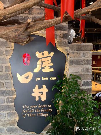 不用去崖口也能尝到崖口美食啦️️