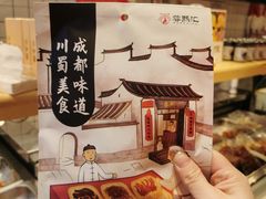-蓉熙汇老妈兔头(太古里肆店)