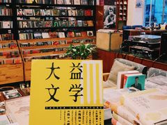 -麦田书店(国防路店)