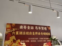 -曲奇童话(尖沙咀店)