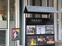 -黑胶星球(华发中城商都店)