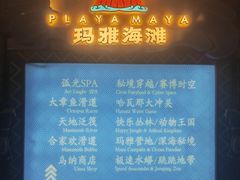 -上海玛雅海滩水公园