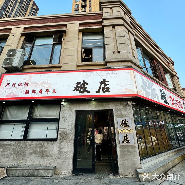 🥵是我在徐州唯一推荐的老烧烤店（不会失望