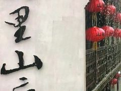 -山塘街