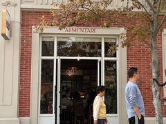 -Alimentari Mulino意大利餐吧&烘焙(丰盛里店)