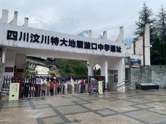 -四川汶川特大地震漩口中学遗址