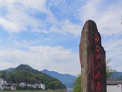 -新安江山水画廊风景区