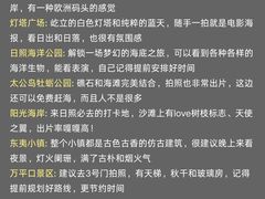 -日照海滨国家森林公园
