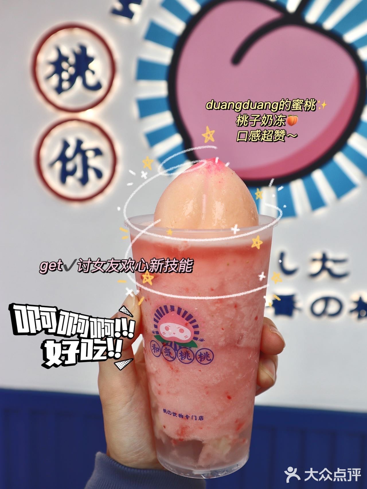 海口首发‼️可爱软糯的桃子🍑真是绝了～