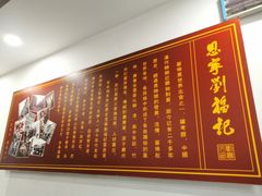 -恩宁刘福记(东华东路店)