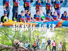 -沉浸北京·团建旅行·密室剧本杀·年会会议轰趴拓展