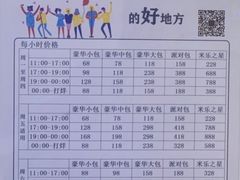 -米乐星世界KTV(汇智国际商业中心店)