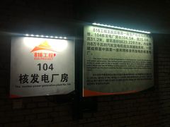 -816工程景区