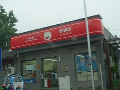 -好邻居便利店(宣西店)