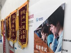 -新科教育(昆山图书馆分校)