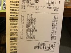 账单-添好运点心专门店(深水埗店)