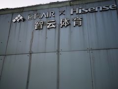 -中关村软件园智云足球场