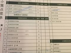 -一品小笼(金融街店)
