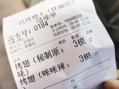 -一代烤翅王(大汉口店)
