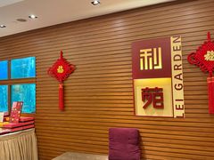 -利苑酒家(合景国际金融广场店)