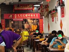 -正正文志记猪什汤