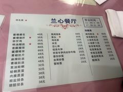 -蘭心餐厅(进贤路店)