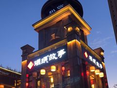 -码头故事火锅(郫县红光店)