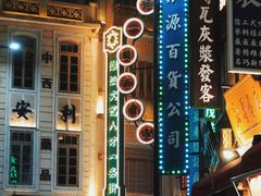 -汕头市小公园