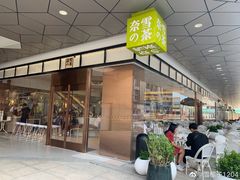 门面-奈雪的茶(永嘉天地东百城店)