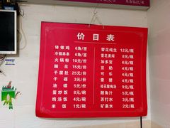 -舒记钵钵鸡