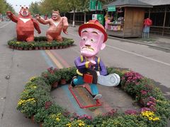 -兰陵国家农业公园