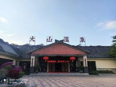 -森波拉火山温泉