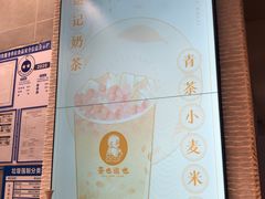 -茶也运也(望京万科店)