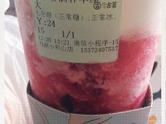 -古茗(西湖小和山店)