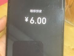 -穗柳饼家(柳化店)