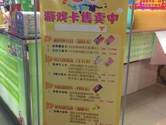 -大玩家超乐场(万达广场苏州吴中店)