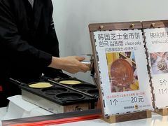 -莫朗核桃饼(虹泉路店)