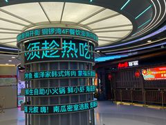 -铜锣湾国际购物中心