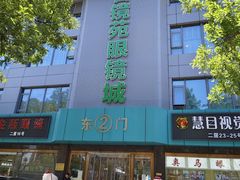 -新视达眼镜店·蔡司·依视路(名镜苑店)