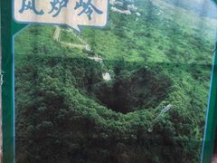 -海口火山口国家地质公园