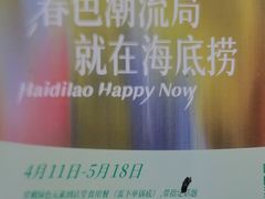 -海底捞火锅(龙湖北京大兴天街店)