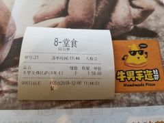 -牛男手造(地铁天虹店)