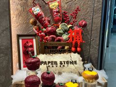 -PAPER STONE BAKERY(天环店)
