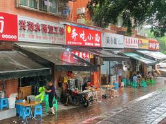 -张记奔吃小面