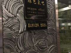 -纽斯桑拿会所(天山店)