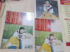 -笑云开汤包店(网巾市店)