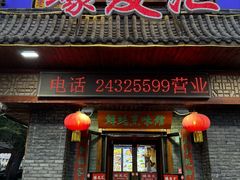 -蠔友汇(大东店)