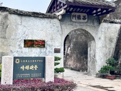 -石炮台公园