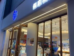 -佩家私房烘焙(宝龙店)