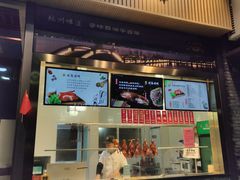 -创晶烤鸭(吴山路店)